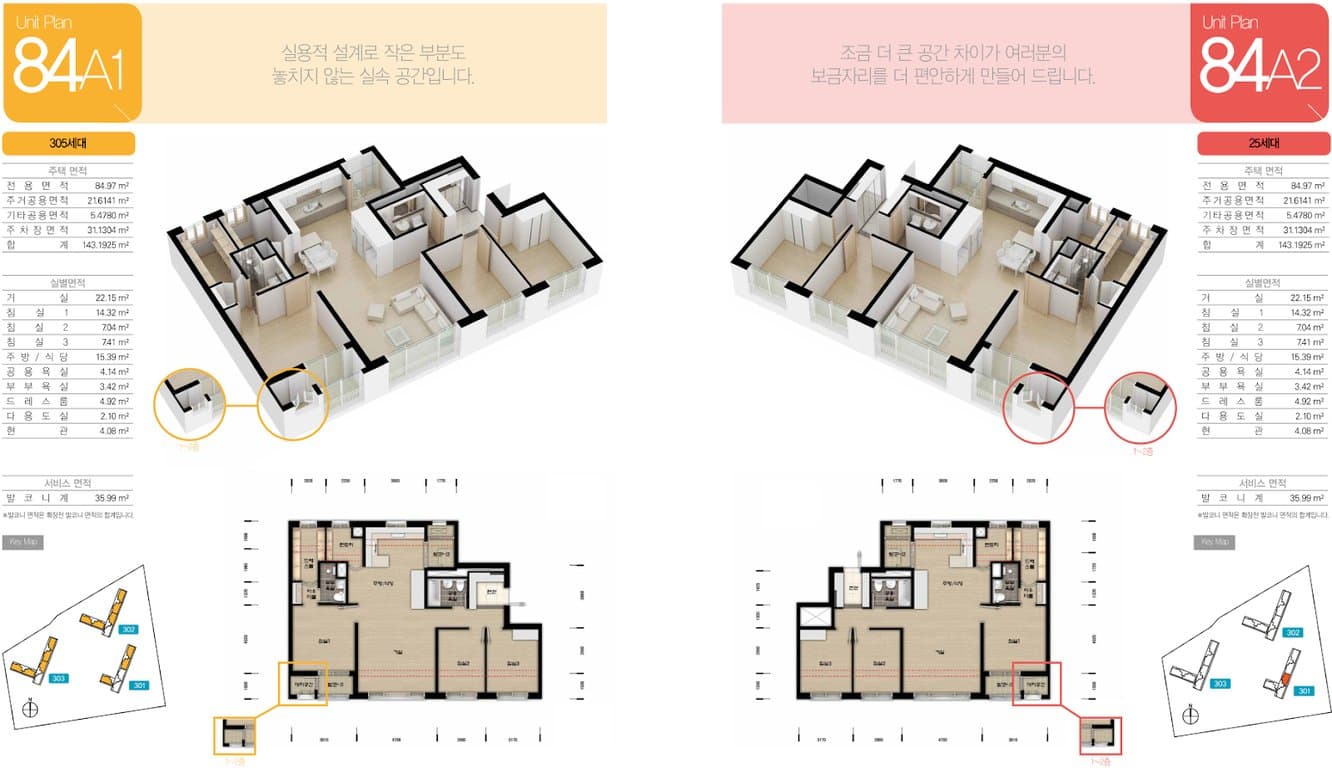 울산송정 B3블록 10년 공공임대주택 84A 평면도