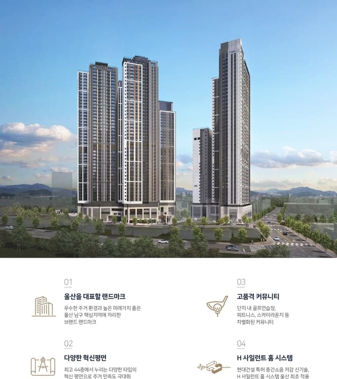 힐스테이트 선암호수공원 2단지 조감도