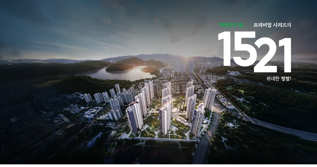 그랑라크 에일린의 뜰 1,521세대 조감도
