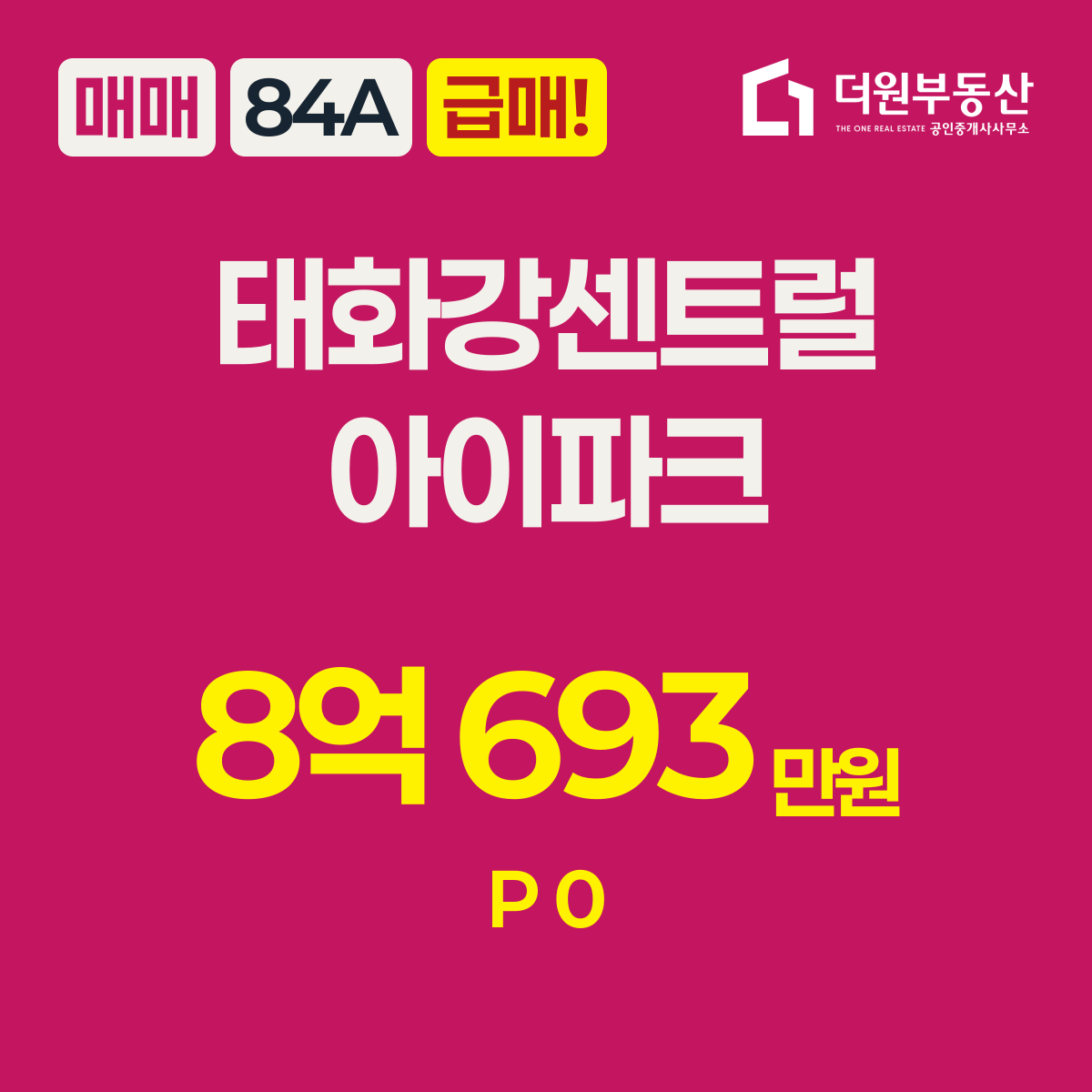 급매! · 매매 · 84A 타입 · 태화강센트럴아이파크 · 8억 693만원 · P 0